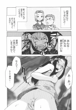 Page 51 of Hadaka no Oujo