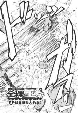 Page 56 of Hadaka no Oujo