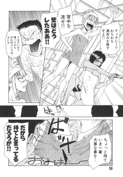 Page 60 of Hadaka no Oujo