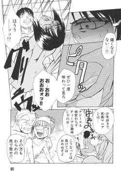 Page 67 of Hadaka no Oujo