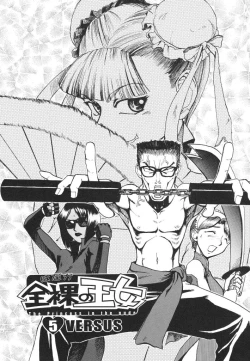 Page 72 of Hadaka no Oujo