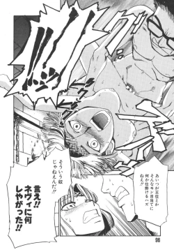 Page 98 of Hadaka no Oujo