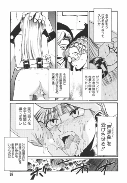 Page 99 of Hadaka no Oujo