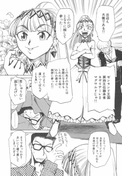 Page 9 of Hadaka no Oujo