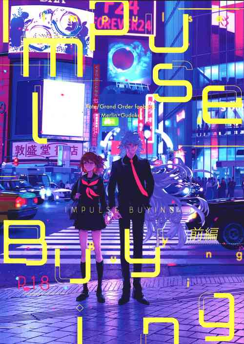 Download Impulse Buying