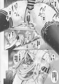 Page 4 of Hajimete no Sekaiju 3