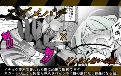 Page 1 of hachi × ginnan hiroi no musume