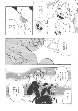 Page 112 of Hajirai Choukyou Nikki