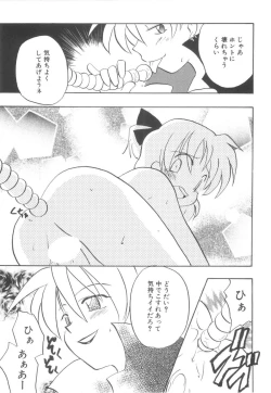 Page 117 of Hajirai Choukyou Nikki