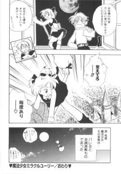 Page 122 of Hajirai Choukyou Nikki