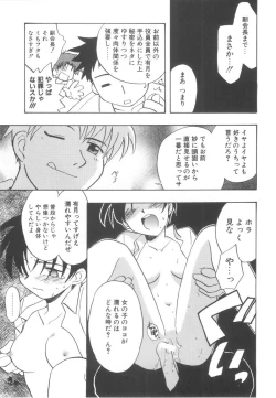 Page 129 of Hajirai Choukyou Nikki