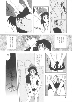 Page 12 of Hajirai Choukyou Nikki