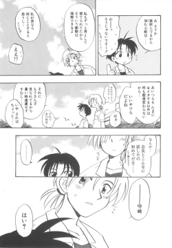 Page 139 of Hajirai Choukyou Nikki