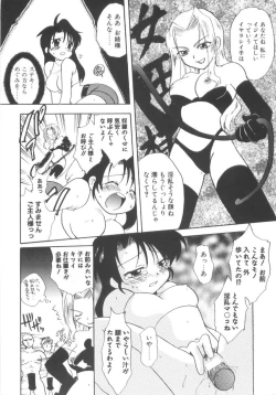 Page 142 of Hajirai Choukyou Nikki