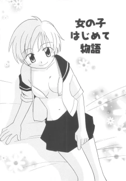 Page 145 of Hajirai Choukyou Nikki