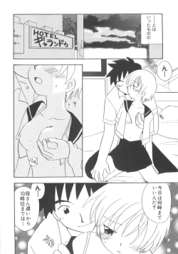 Page 148 of Hajirai Choukyou Nikki