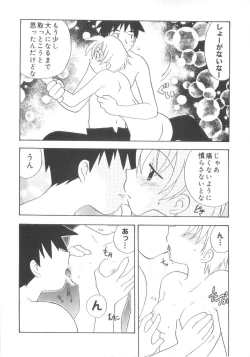 Page 152 of Hajirai Choukyou Nikki