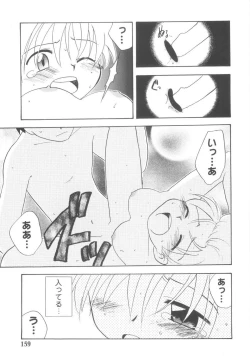 Page 155 of Hajirai Choukyou Nikki