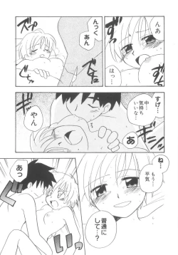 Page 157 of Hajirai Choukyou Nikki