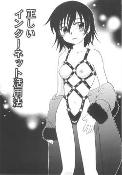 Page 161 of Hajirai Choukyou Nikki