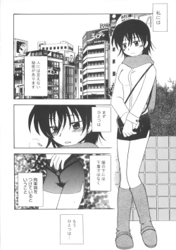 Page 162 of Hajirai Choukyou Nikki