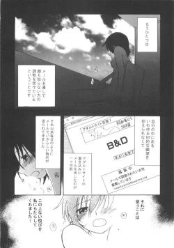 Page 164 of Hajirai Choukyou Nikki