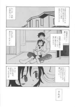 Page 168 of Hajirai Choukyou Nikki