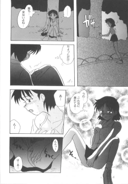 Page 16 of Hajirai Choukyou Nikki
