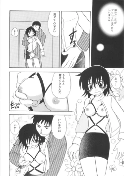 Page 170 of Hajirai Choukyou Nikki