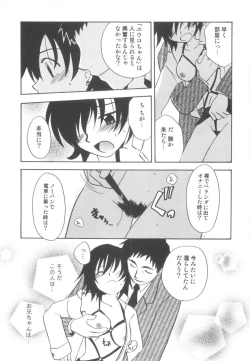 Page 171 of Hajirai Choukyou Nikki