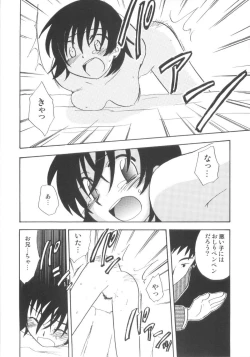 Page 174 of Hajirai Choukyou Nikki