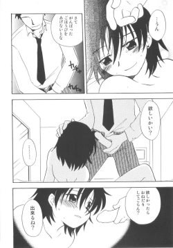 Page 176 of Hajirai Choukyou Nikki