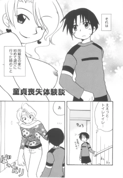 Page 181 of Hajirai Choukyou Nikki