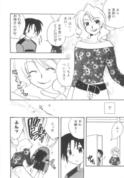 Page 182 of Hajirai Choukyou Nikki