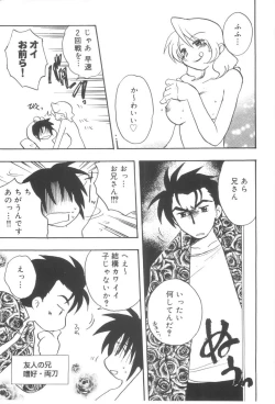 Page 187 of Hajirai Choukyou Nikki