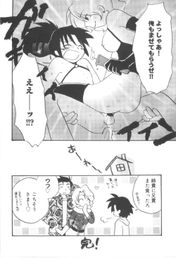 Page 188 of Hajirai Choukyou Nikki