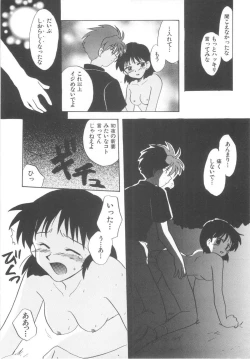 Page 21 of Hajirai Choukyou Nikki