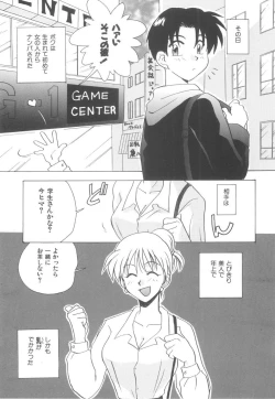 Page 25 of Hajirai Choukyou Nikki