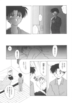 Page 33 of Hajirai Choukyou Nikki