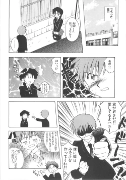 Page 42 of Hajirai Choukyou Nikki