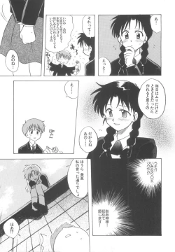 Page 43 of Hajirai Choukyou Nikki