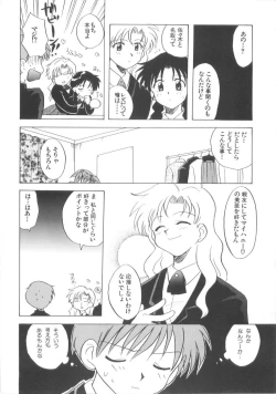 Page 46 of Hajirai Choukyou Nikki