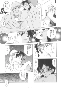 Page 49 of Hajirai Choukyou Nikki