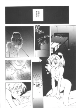 Page 56 of Hajirai Choukyou Nikki