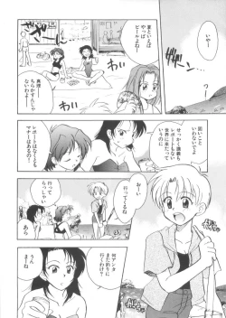 Page 74 of Hajirai Choukyou Nikki