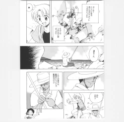 Page 76 of Hajirai Choukyou Nikki