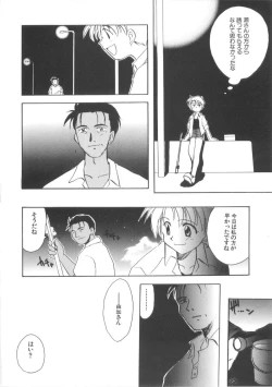 Page 80 of Hajirai Choukyou Nikki