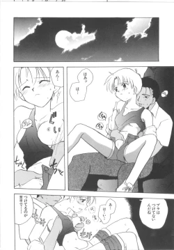Page 82 of Hajirai Choukyou Nikki