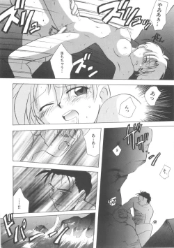 Page 86 of Hajirai Choukyou Nikki