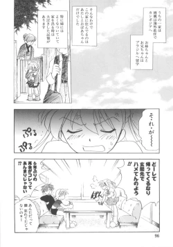 Page 92 of Hajirai Choukyou Nikki